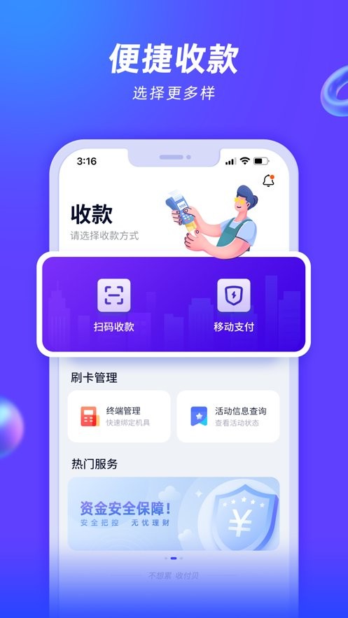 收付貝