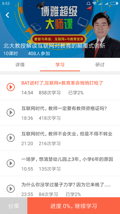 逗号老师