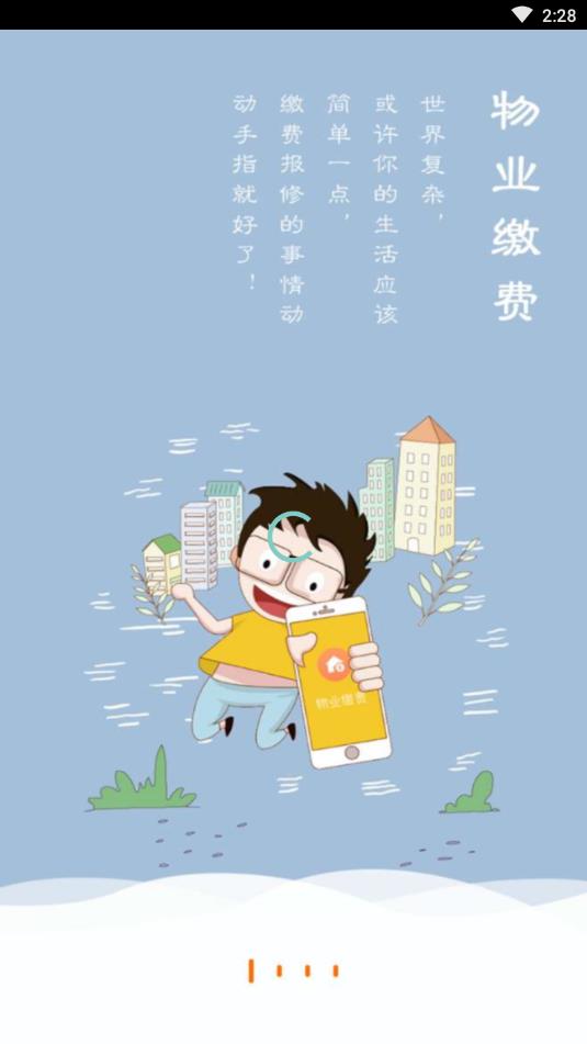 喂来生活