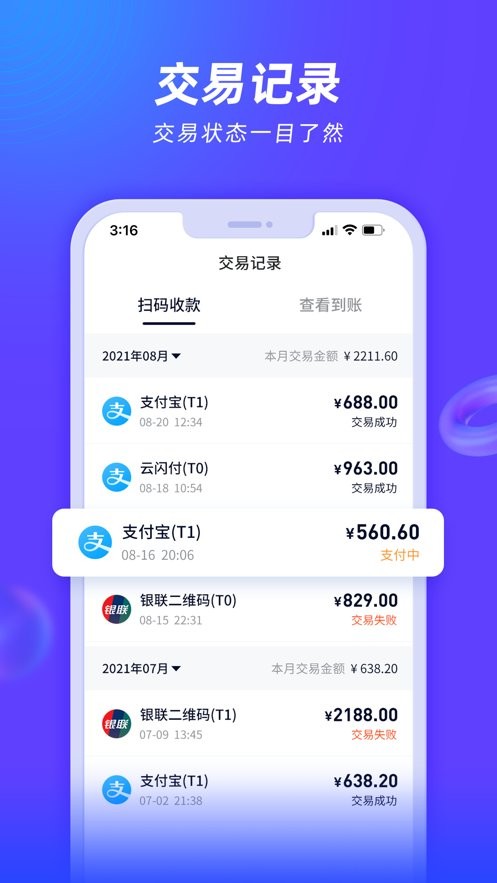 收付貝