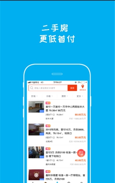 購房樂