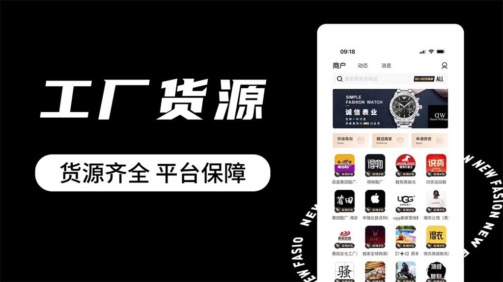 工厂货源
