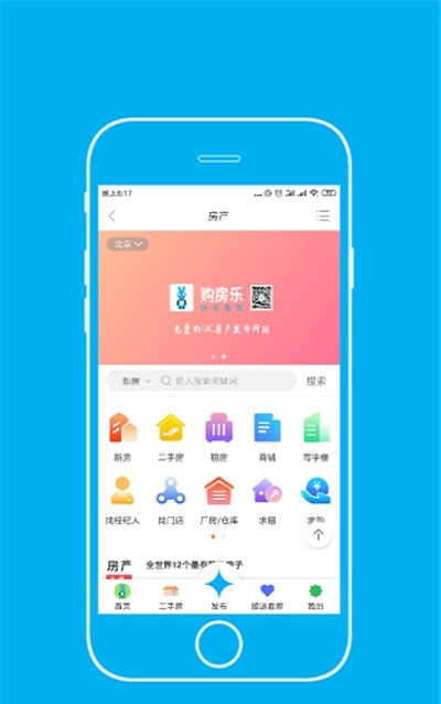 購房樂