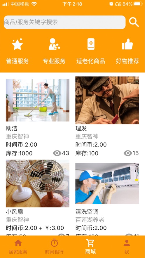 福心家照