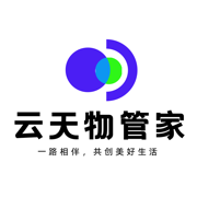 云天物管家