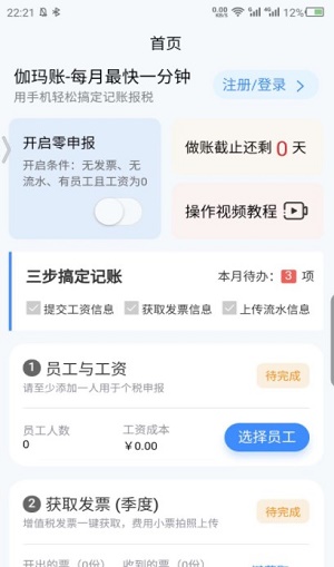 伽瑪賬