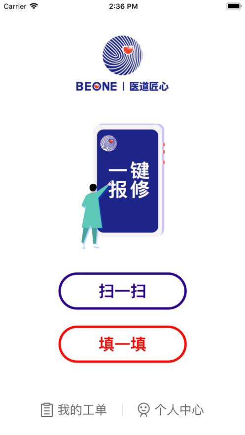 医道匠心