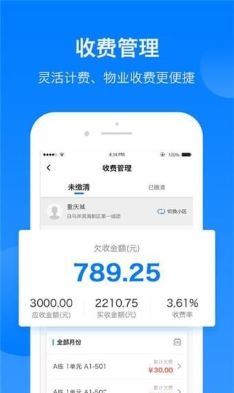 绘管家