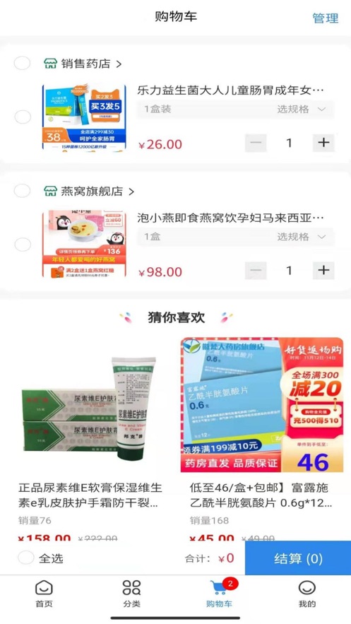 药淘旺商城
