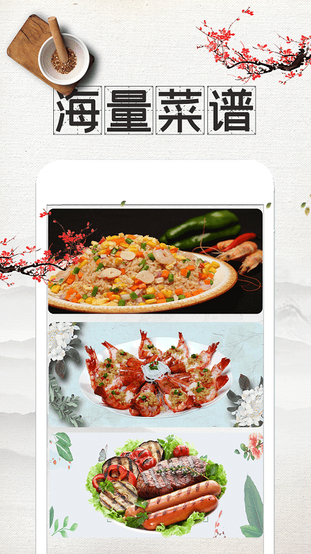吃货食谱