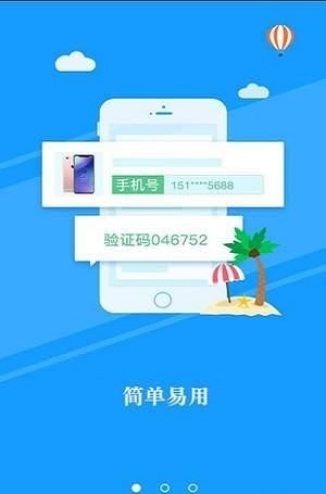即到回收
