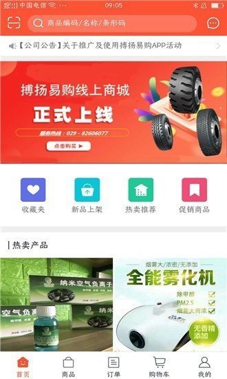 搏扬易购