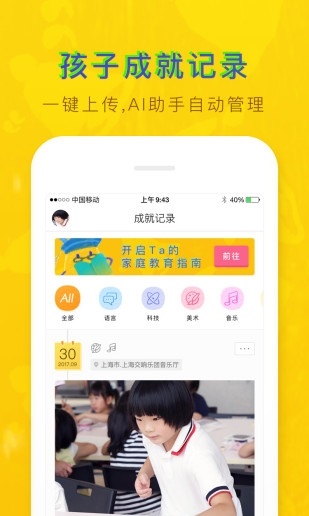 叮当派