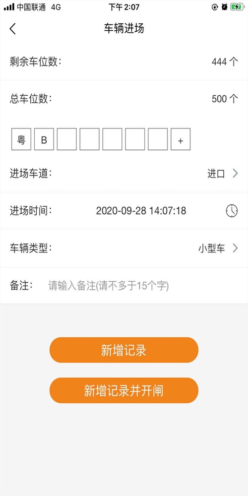 小貓車場管理