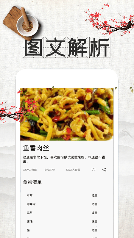 吃货食谱