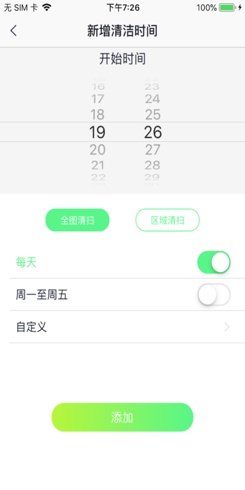 激光扫地机
