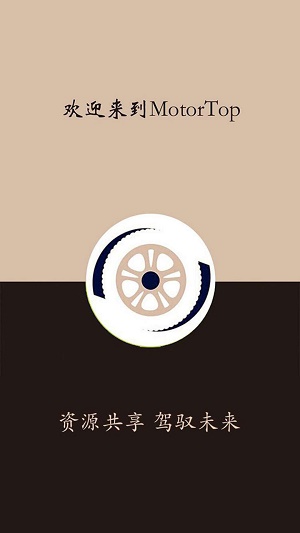 摩托榜