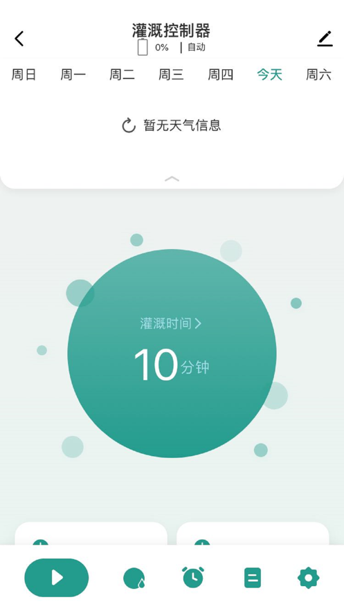 植客智联