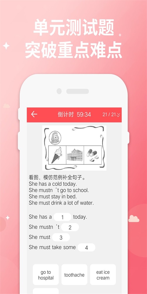 五年级英语下册上册