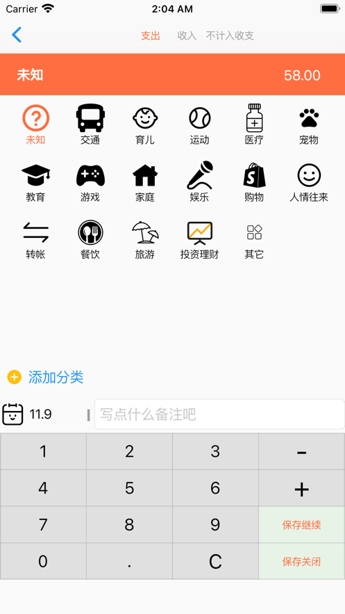 生活小計