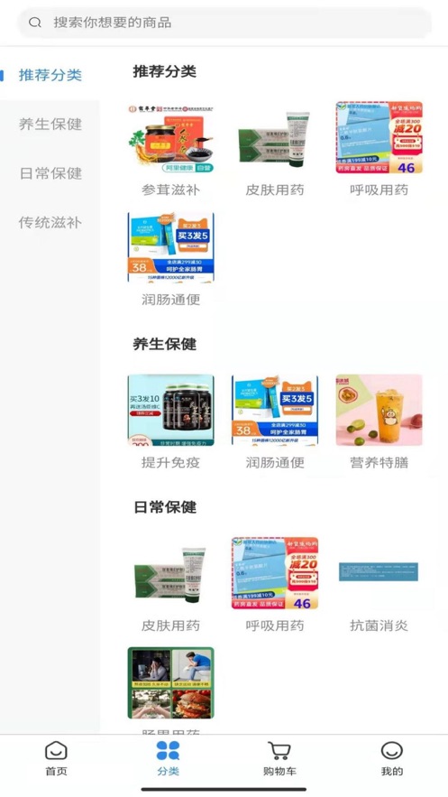 药淘旺商城