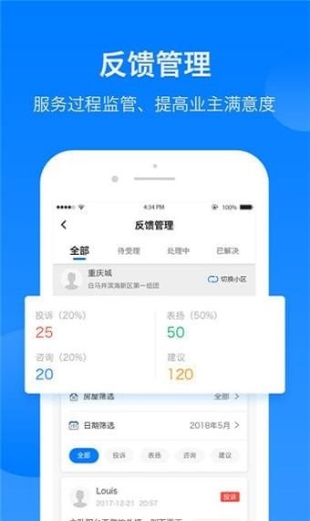 绘管家