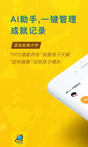 叮当派