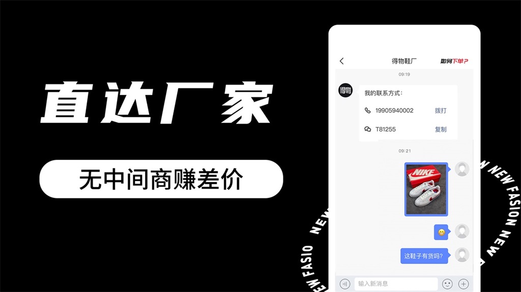 工厂货源