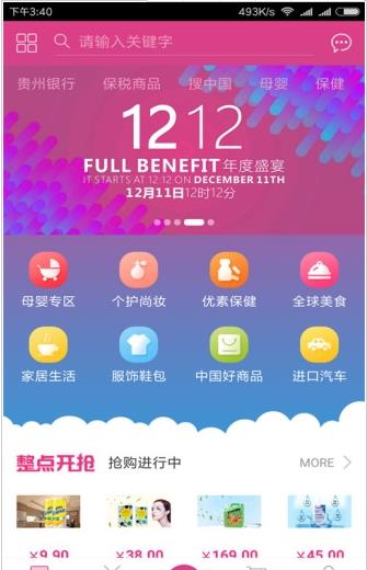 光彩全球