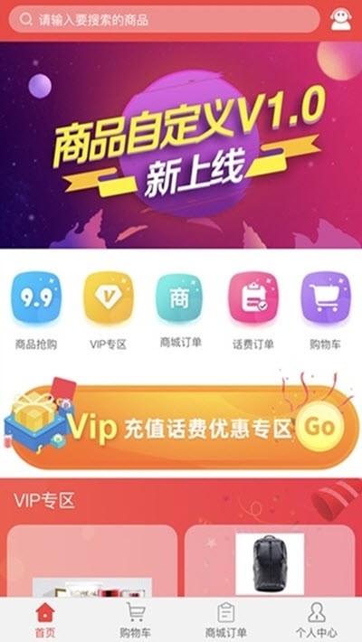 創商聯盟