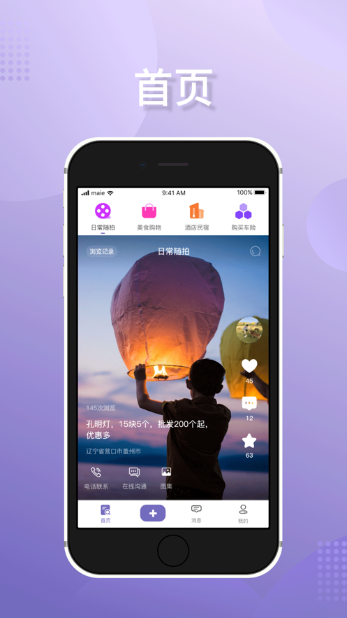 淘立宝