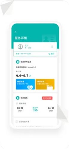 控糖中心工作台