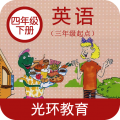 冀教版英语四年级下册