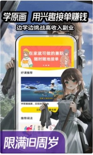 跟我學副業