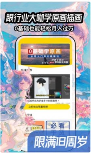 跟我學副業