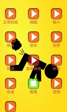 放屁恶搞