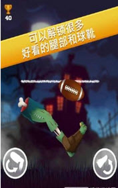 懒惰的腿