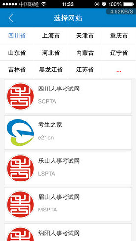 考生之家app