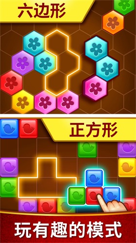 匹配瓷磚塊益智