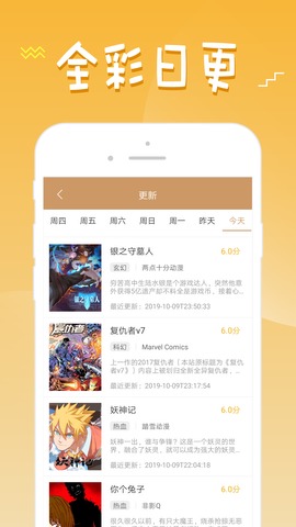 三六漫画最新版
