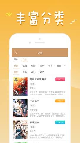 三六漫画最新版