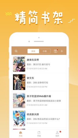 三六漫画最新版