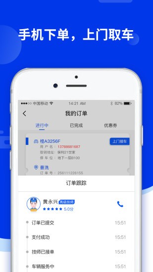 车车侠
