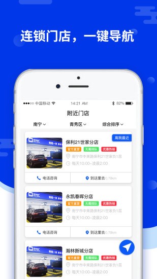 车车侠