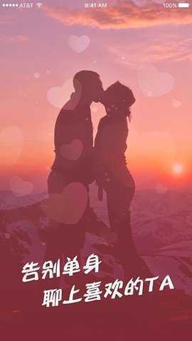 桃花交友约会