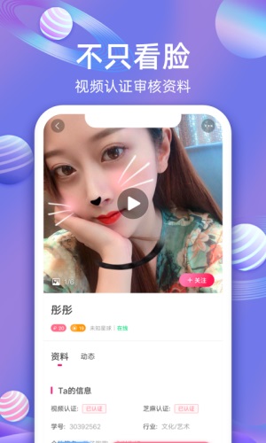 樱桃一对一聊天交友平台