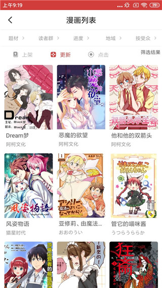 多多漫画韩漫