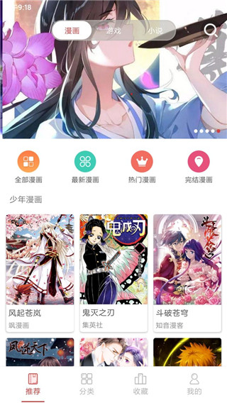 多多漫画韩漫