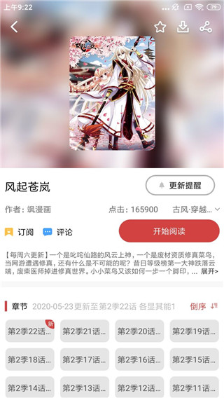 多多漫画韩漫