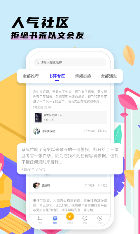 饭团看书pro